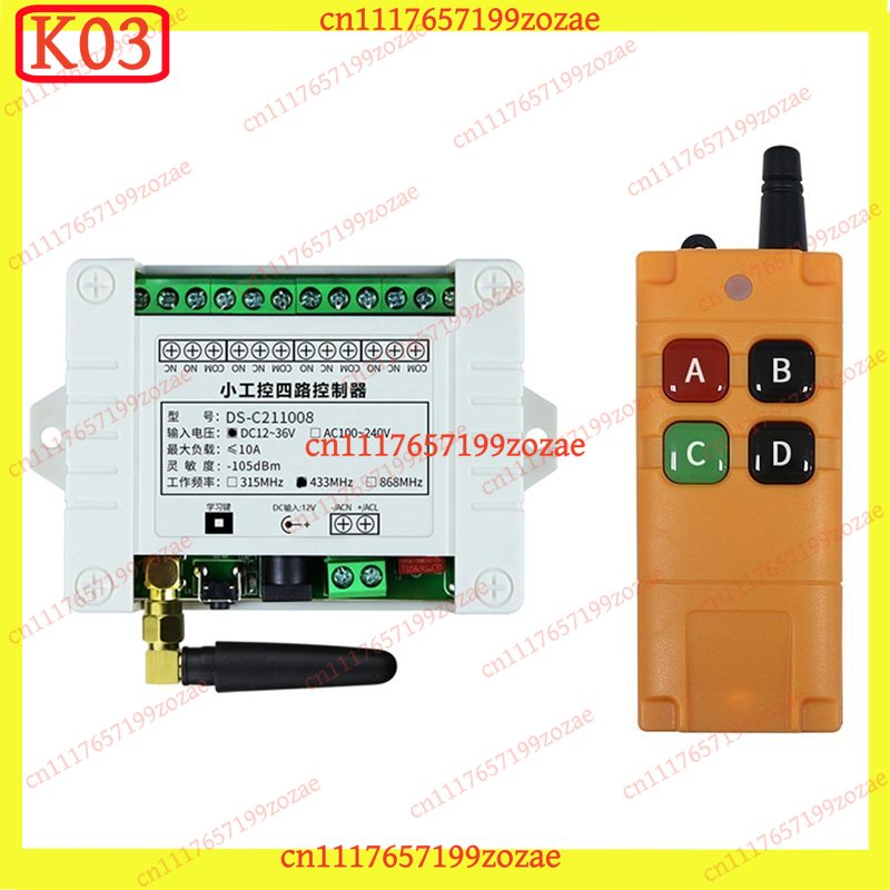DC12‑36V 4CH 릴레이 수신기 모듈 433Mhz - 433Mhz Receiver Module 리뷰 및 가격